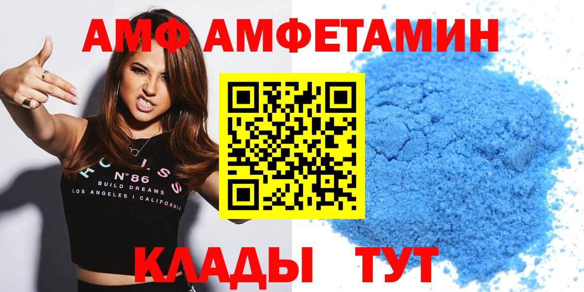АМФЕТАМИН Premium  Amphetamine  Кунгур  Вход с VPN 