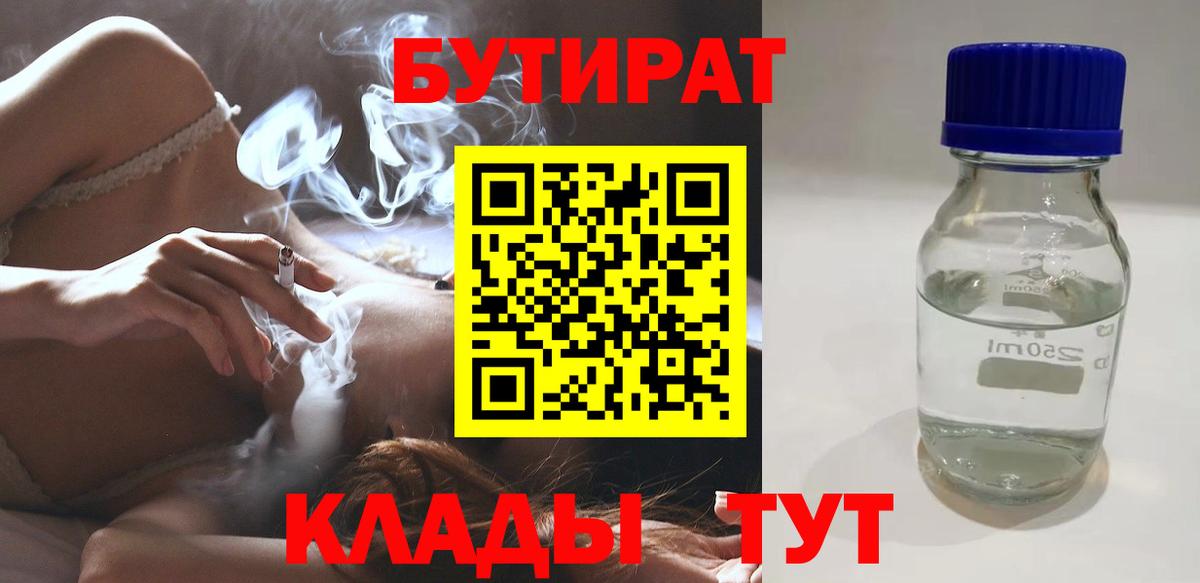Бутират оксана Кунгур