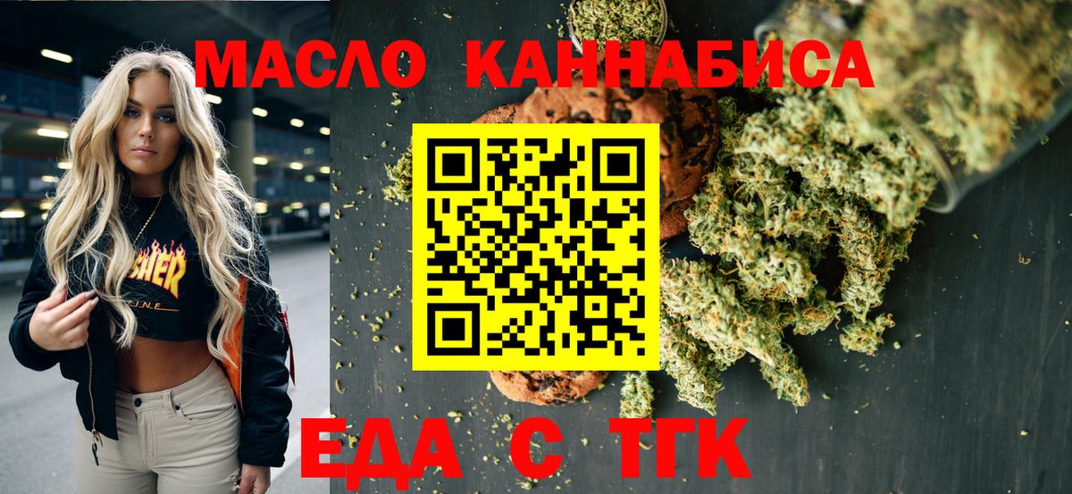 Кунгур  Cannafood марихуана  Вход с VPN 