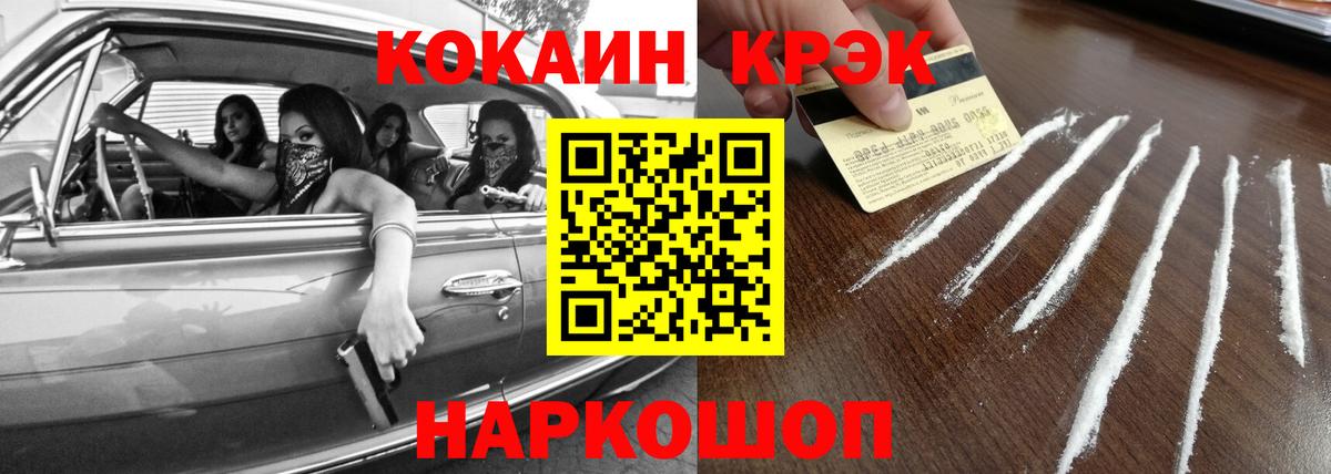 Cocaine FishScale  Cocaine Columbia  Вход с VPN  Кунгур 