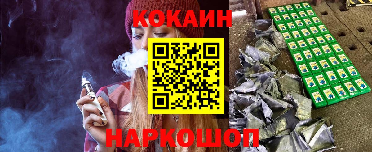 Cocaine Fish Scale Кунгур