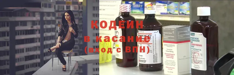 Кодеин Purple Drank  Кунгур 