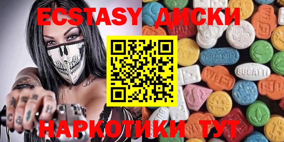гидра tor  ЭКСТАЗИ 280мг  Вход с VPN  Кунгур 