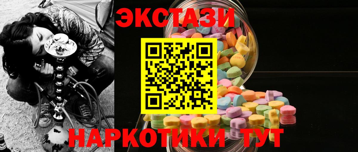 Экстази круглые Кунгур