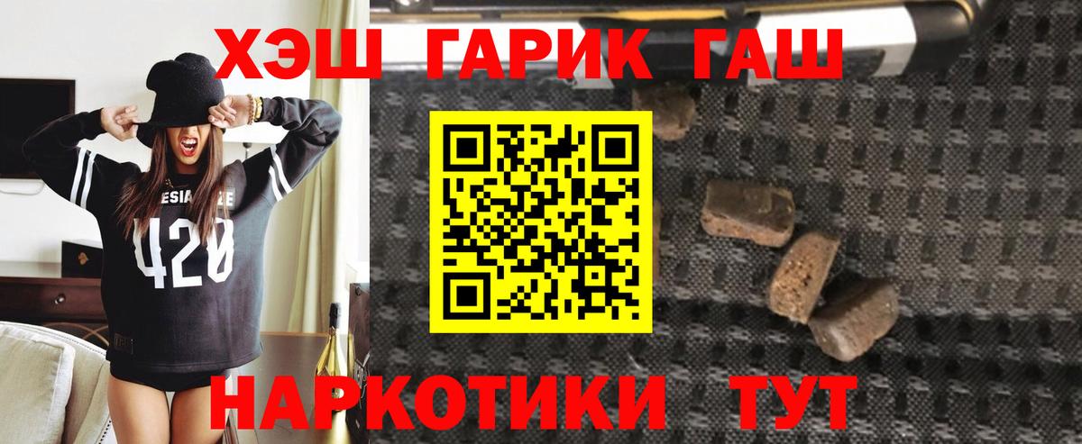 ГАШ  ГАШИШ индика сатива  Кунгур  Вход с VPN  ГАШ индика сатива 