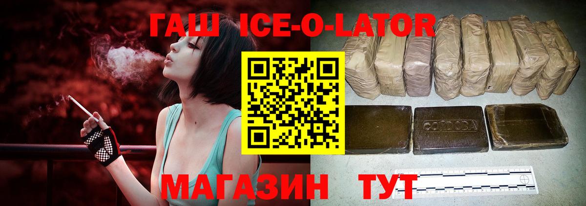 ГАШ хэш Кунгур