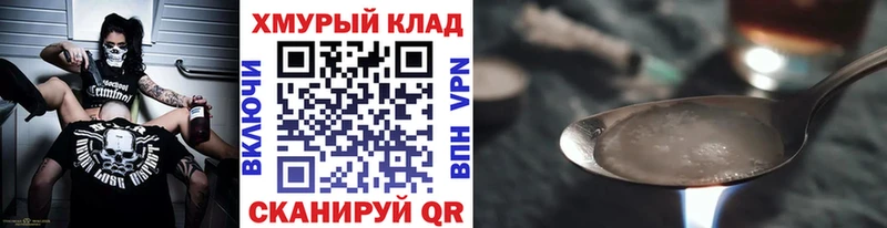 цена наркотик Кунгур ГЕРОИН гречка