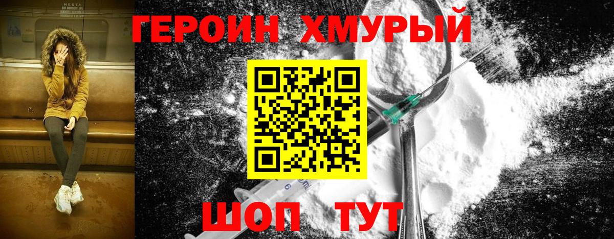 Кунгур  ГЕРОИН гречка  Вход с VPN 