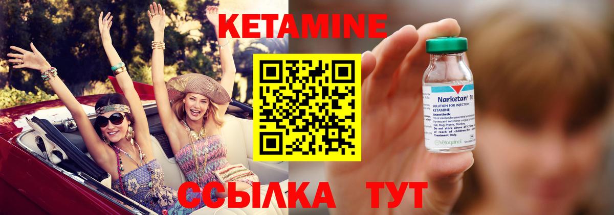 КЕТАМИН ketamine  Вход с VPN  КЕТАМИН ketamine  Кунгур 