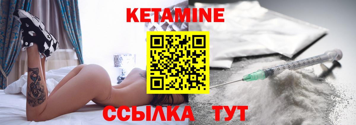 Кетамин ketamine Кунгур