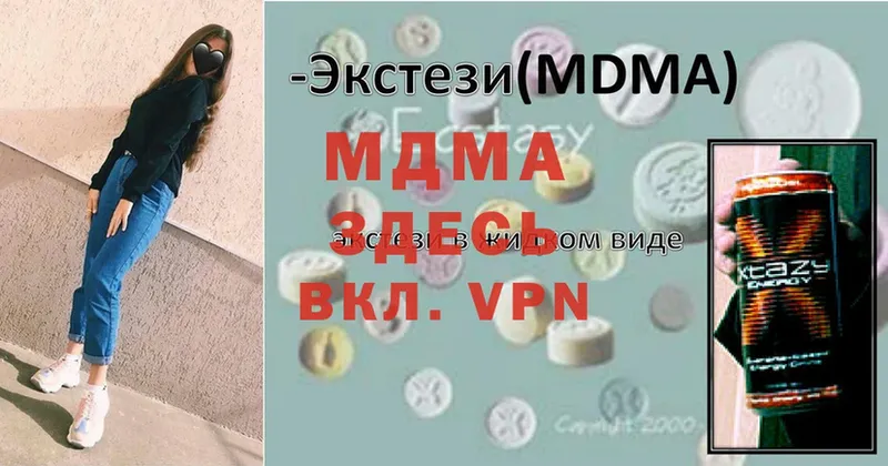 наркотики  Кунгур  MDMA молли 