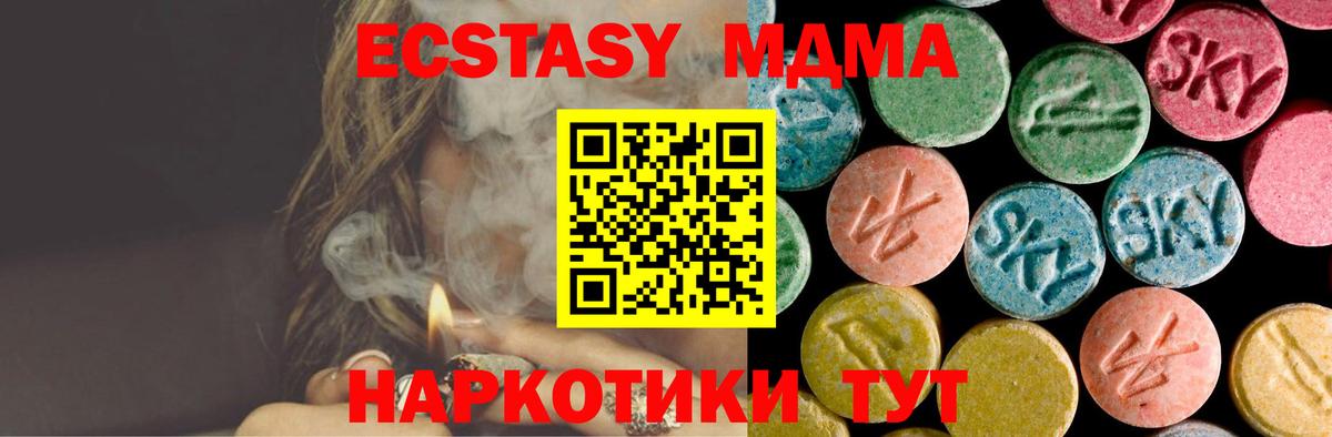 MDMA crystal  МДМА  МДМА кристаллы  Кунгур  Вход с VPN 