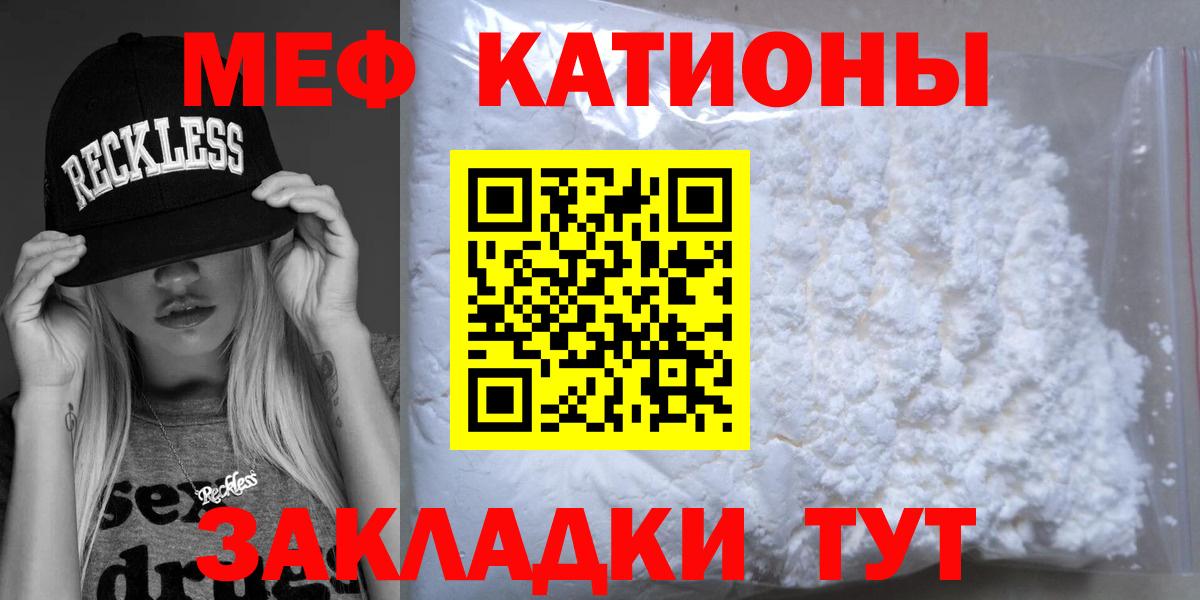 Меф мяу мяу кристаллы Кунгур