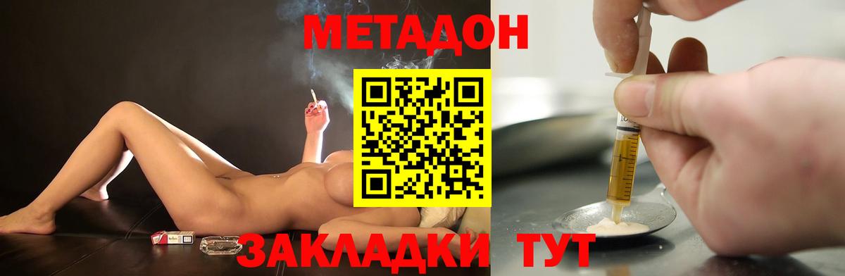 МЕТАДОН methadone  blacksprut как войти  Кунгур  Метадон methadone  сайты даркнета формула  Вход с VPN 
