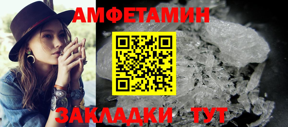МЕТАМФЕТАМИН Декстрометамфетамин 99.9% Кунгур
