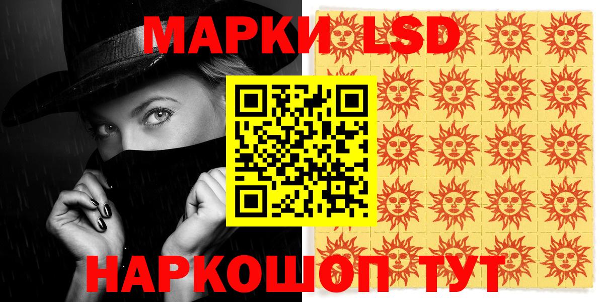 закладки  Вход с VPN  Кунгур  Наркотические марки 1,8мг  Марки 25I-NBOMe 