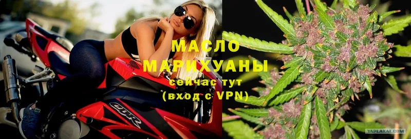 ТГК THC oil  Кунгур 