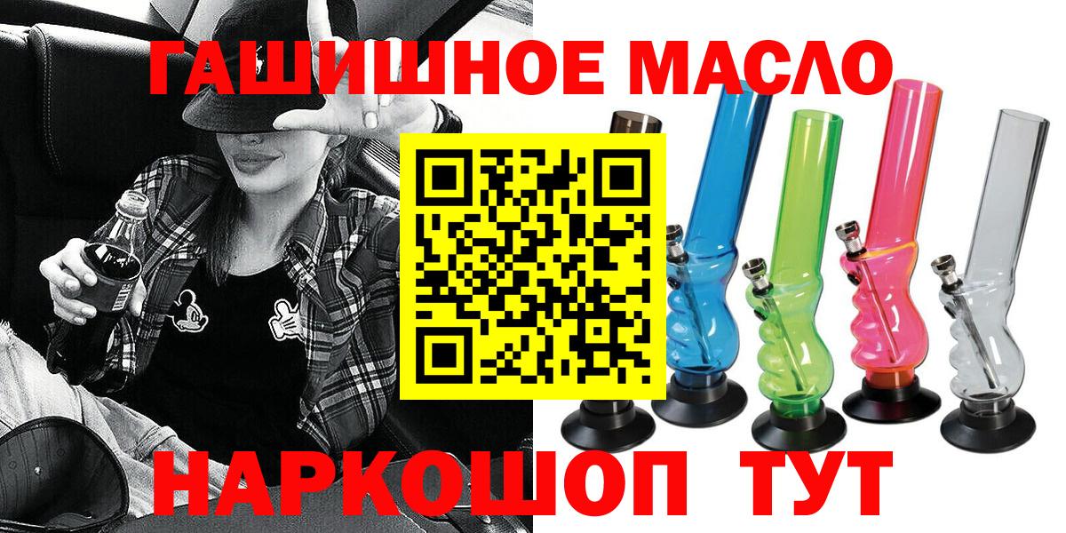 ТГК гашишное масло Кунгур