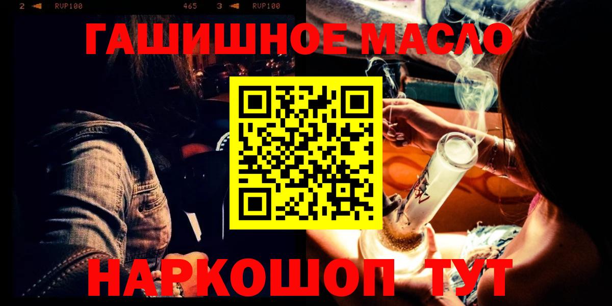 как найти наркотики  Дистиллят ТГК гашишное масло  Вход с VPN  Кунгур 