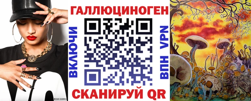 Галлюциногенные грибы ЛСД Кунгур